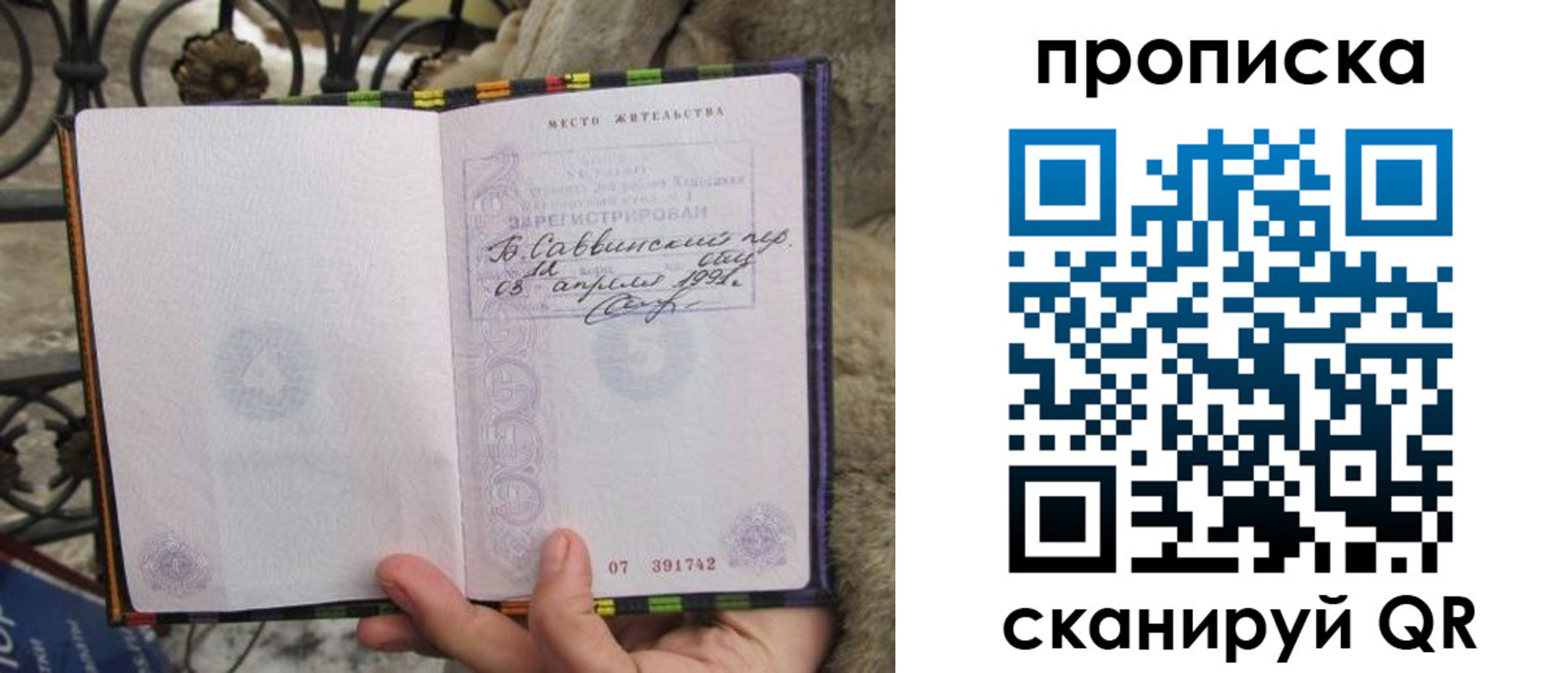временная регистрация собственник в Острогожске
