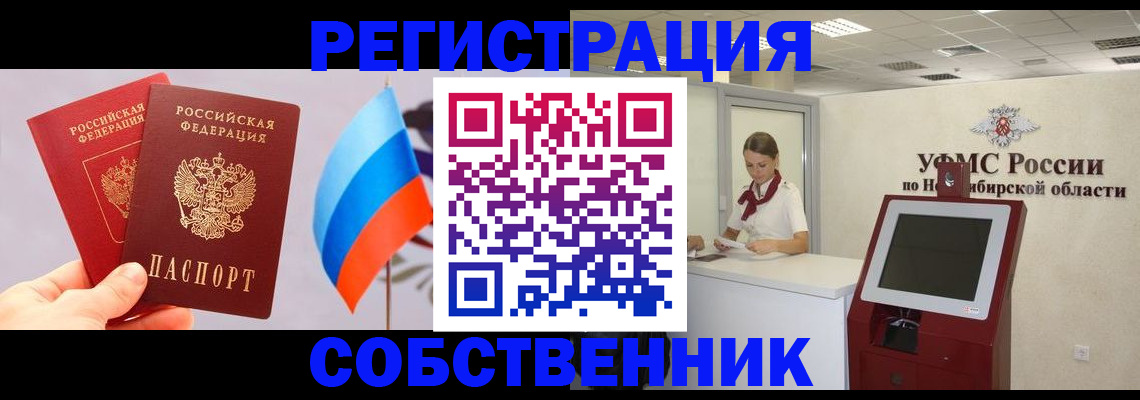 временная регистрация в Острогожске