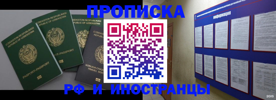 временная регистрация поиск в Острогожске