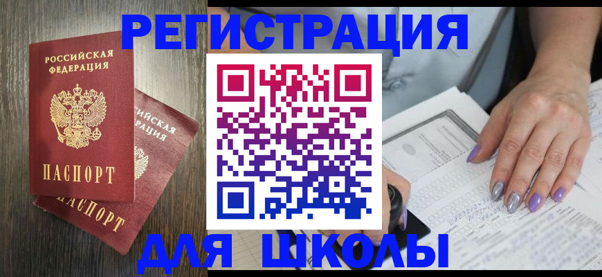 прописка для военкомата в Острогожске
