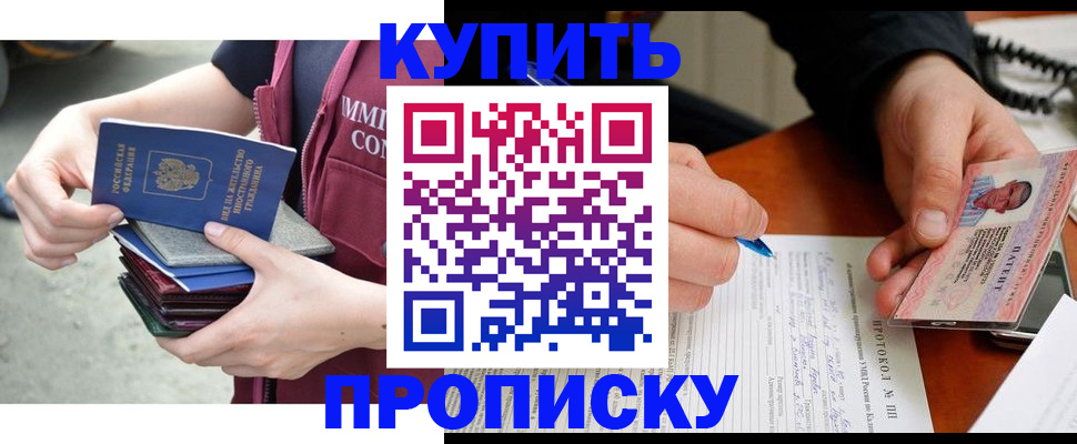 прописка иностранных граждан в Острогожске