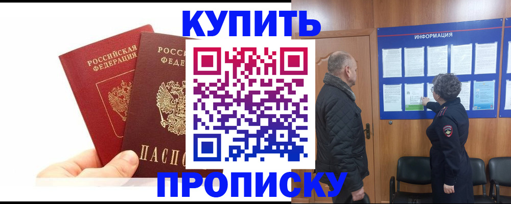 временная регистрация законно в Острогожске